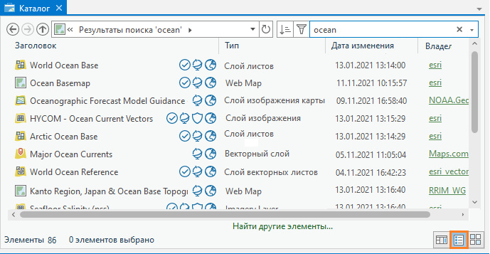 Вид каталог элементов Living Atlas, отображаемых в столбцах