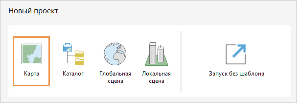 Главная страница с выделенным шаблоном карты