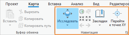 Вкладка Карта на ленте с выбранным инструментом Исследовать
