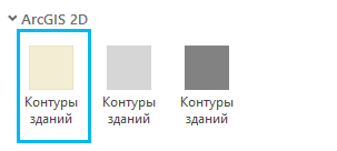 Символ Building Footprint