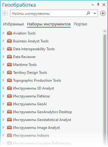 Панель Геообработка с выбранной вкладкой Наборы инструментов