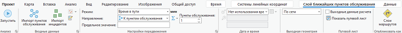 Вкладка Слой Ближайший пункт обслуживания