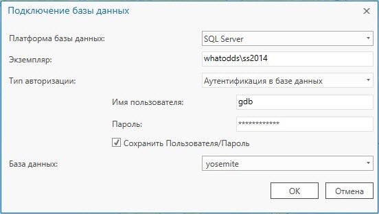 Пример подключения к базе данных на именованном экземпляре SQL Server с использованием аутентификации базы данных