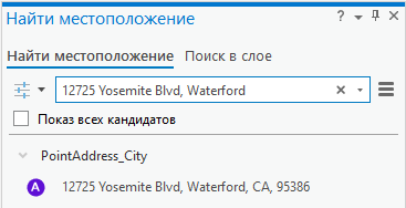Итог мультиролевого локатора с отсутствующим названием города из связи ID соединения на панели Найти местоположение