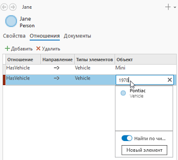 Найдите существующий элемент, используя свойство с числовым типом данных.