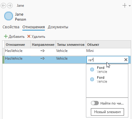 Найдите существующий элемент, используя свойство с типом данных Text или GUID.