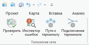 Инструменты и команды в группе Топология сети