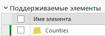 Элемент с зеленой полосой, указывающий, что изменение источника данных еще не было применено