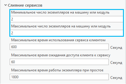 Параметр слияния, показывающий количество экземпляров