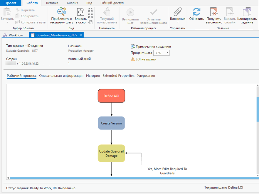 Вид задания Workflow Manager (классический)