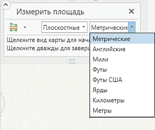 Единицы измерения расстояний в инструменте Измерение расстояний.