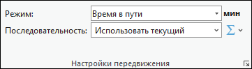 Раздел Настройки передвижения