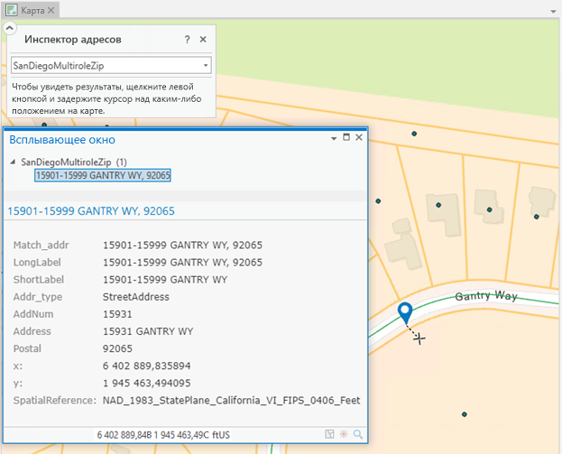 Всплывающее окно Инспектора адресов, перекрестие и соответствующий ему результат сопоставления