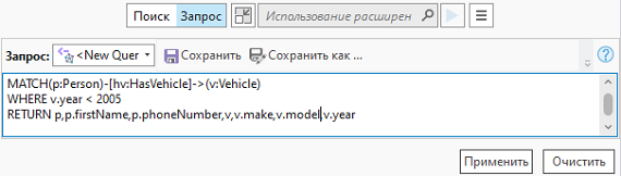 Запрос может занимать несколько строк при использовании многострочного текстового поля запроса.