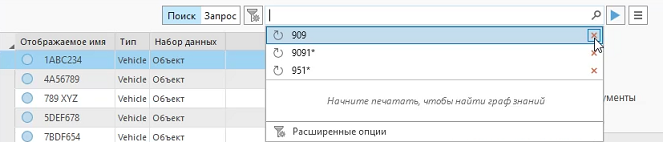 Щелкните пустое текстовое поле поиска и наведите указатель мыши на кнопку Удалить из истории.