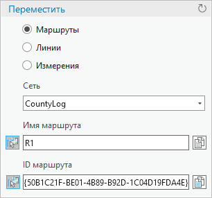 Диалоговое окно Трансляция после выбора маршрута