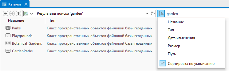 Вид каталог показывает результаты поиска и опции сортировки