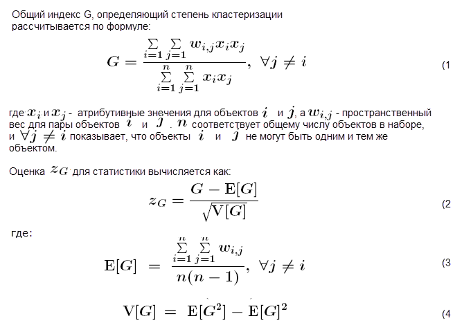 Математические расчеты для статистики Общего индекса G