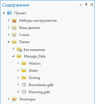 Planning.gdb на панели Содержание