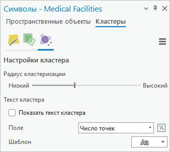 Вкладка Кластеры на панели Символы
