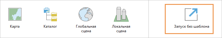 Шаблоны проектов по умолчанию на начальной странице