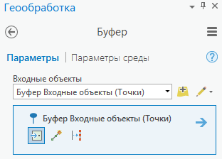 Шаблон интерактивного ввода объектов