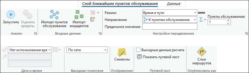 Настройки на вкладке Слой Ближайший пункт обслуживания