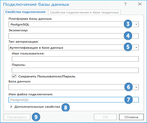 Диалоговое окно Подключение базы данных