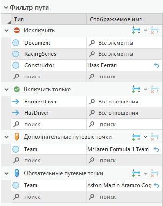 Перечислены все фильтры пути.