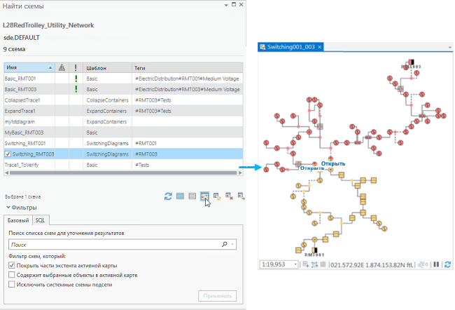 Повторное открытие схемы с помощью панели Найти схемы
