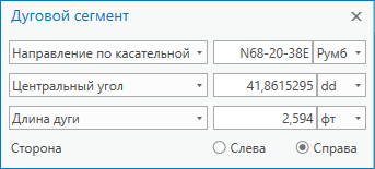 Диалоговое окно Дуга окружности