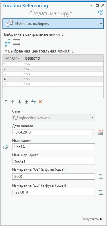 Построение маршрута с таблицей атрибутов