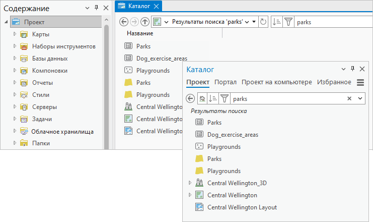 Поиск в проекте в виде каталога и на панели Каталога