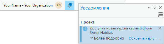 Кнопка Уведомления и уведомление на панели Уведомления