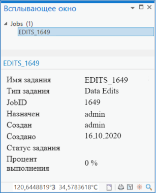 Всплывающее окно панели с основными свойствами задания