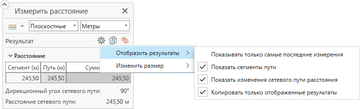 Наложение инструмента Измерить показывает опции отображения результатов