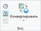 Возможности ArcGIS Pro для преобразования между картами, глобальными и локальными сценами.