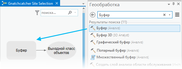 Добавление инструментов геообработки в модель.