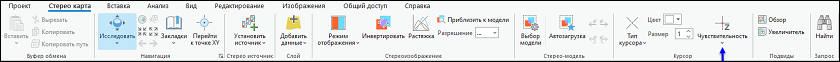 Настройка Z-чувствительность на вкладке Стерео карта