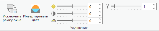 Элементы управления Window Box, яркость, контраст и инверсия цвета