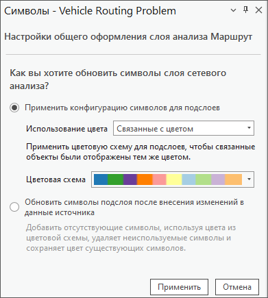 Примените символы, связанные с цветом, к подслоям.