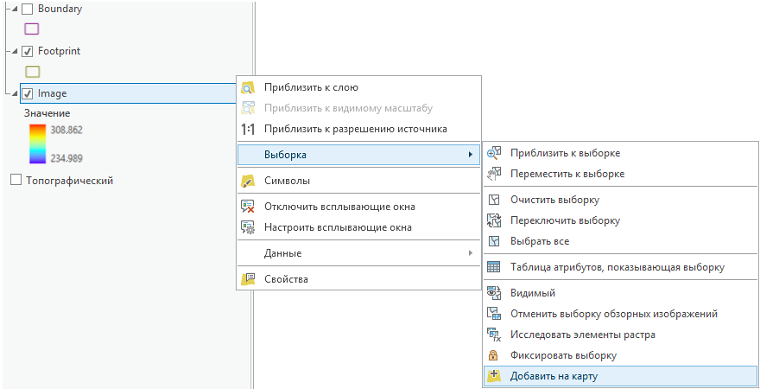 Добавить выборку на карту
