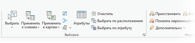 Группа Выборка на вкладке Схема сети