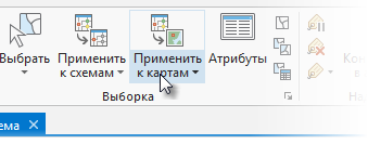 Применить к картам на ленте Схема сети