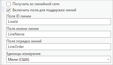 Опция Включить поля для поддержки линий