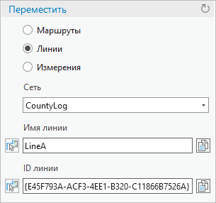 Диалоговое окно Трансляция с заполненными полями, относящимися к линии