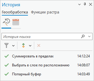 Панель История Панель История