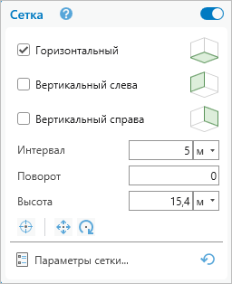 Параметры сетки Параметры сетки
