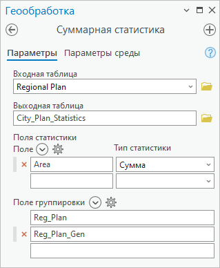 Инструмент Суммарная статистика Инструмент Суммарная статистика