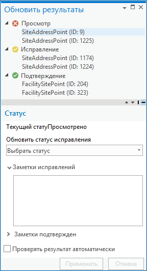 Панель Обновить результаты с группировкой по фазе жизненного цикла Панель Обновить результаты с группировкой по фазе жизненного цикла